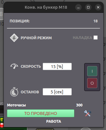 Экран сброса