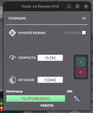 Экран сброса