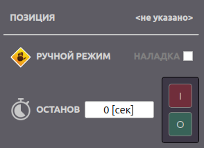 Меню мотора без частотника