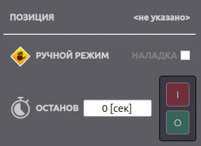 Меню мотора без частотника